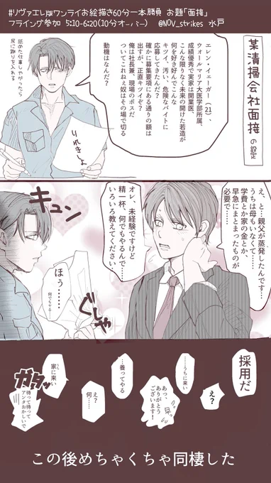 昨日あおいちゃんのワンライ読んで、私も転生エレくんを甘やかすのめちゃくちゃ好きだなって思い出したりなどした(再掲) 