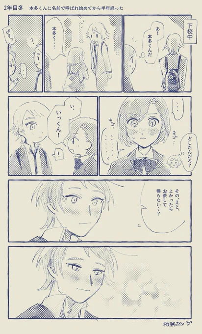 そうだったら可愛いな〜って妄想の日記
※行マリ 