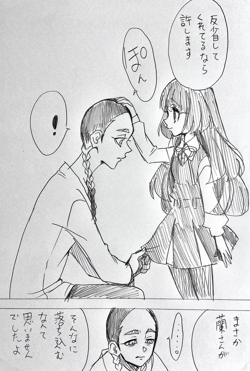 ranさんに.初.キ.ス奪われた夢主ちゃんは怒って一週間口を聞かなかったらranさんに変化が…

⚠︎固定夢主ちゃん!喋ります!

#tkrv夢  #tkrvプラス 