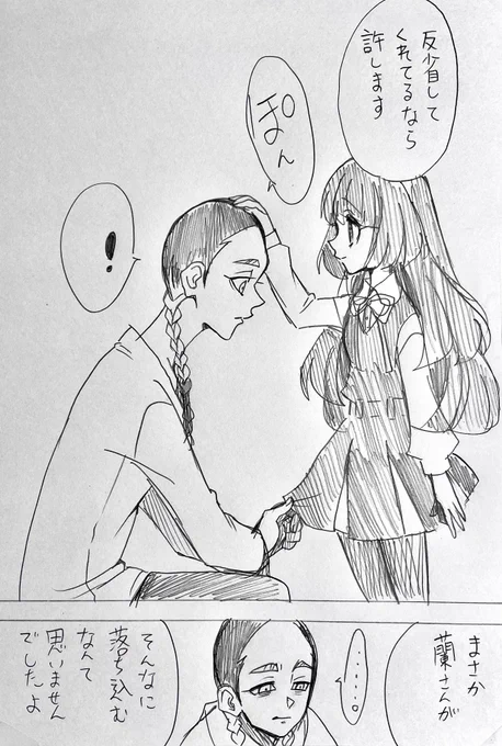 ranさんに.初.キ.ス奪われた夢主ちゃんは怒って一週間口を聞かなかったらranさんに変化が…

⚠︎固定夢主ちゃん!喋ります!

#tkrv夢  #tkrvプラス 