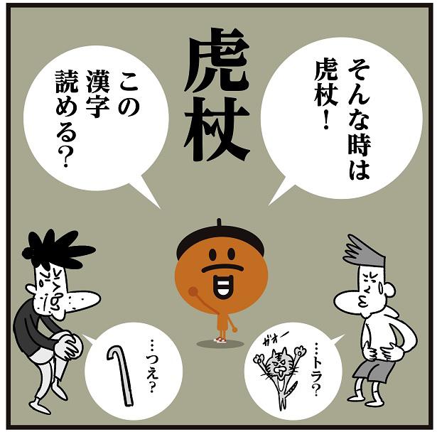 漢字「虎杖」読める?
ヒントは人気アニメ・漫画
「呪術廻戦」主人公…
↓正解はこちら!#クイズ #脳トレ 
https://t.co/BjQiSXUclH 