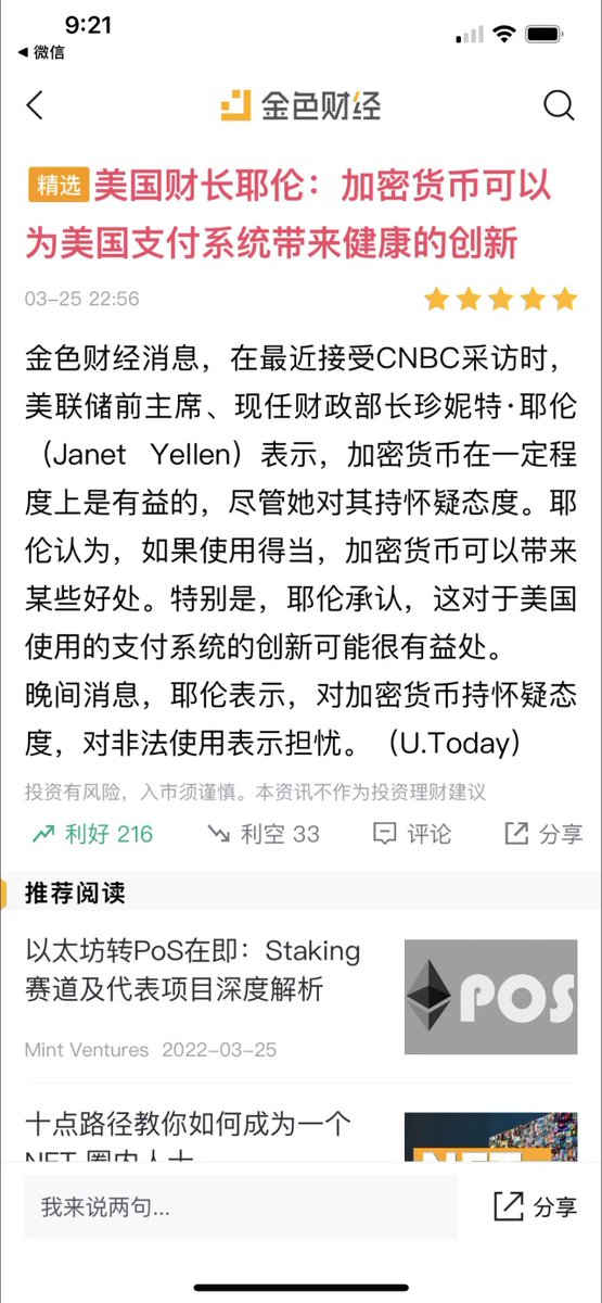 今年早上起来第一件事 看哪个国家又开始支持比特币……