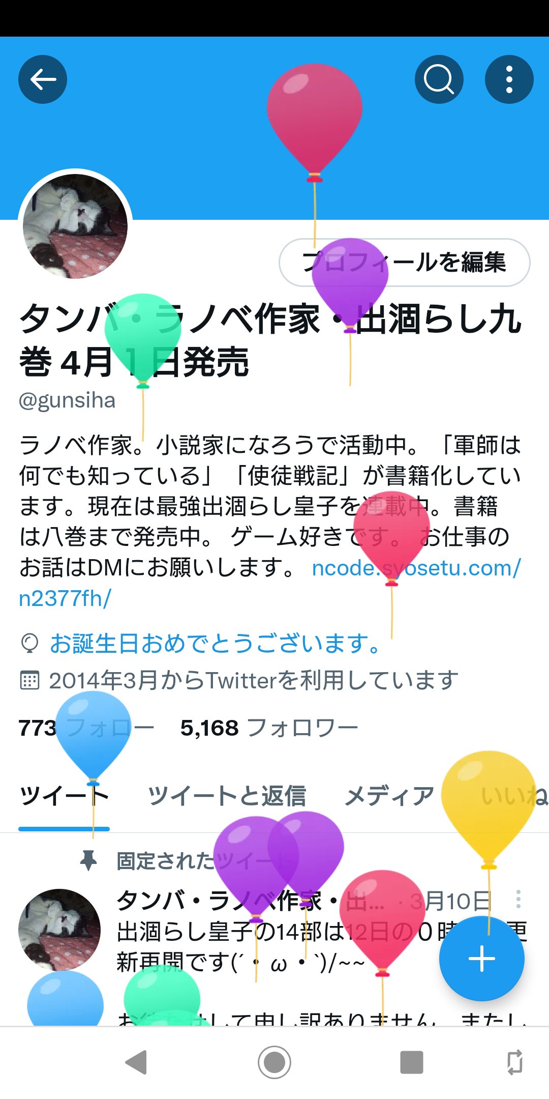 オリゴ糖 Dacho32 Twitter