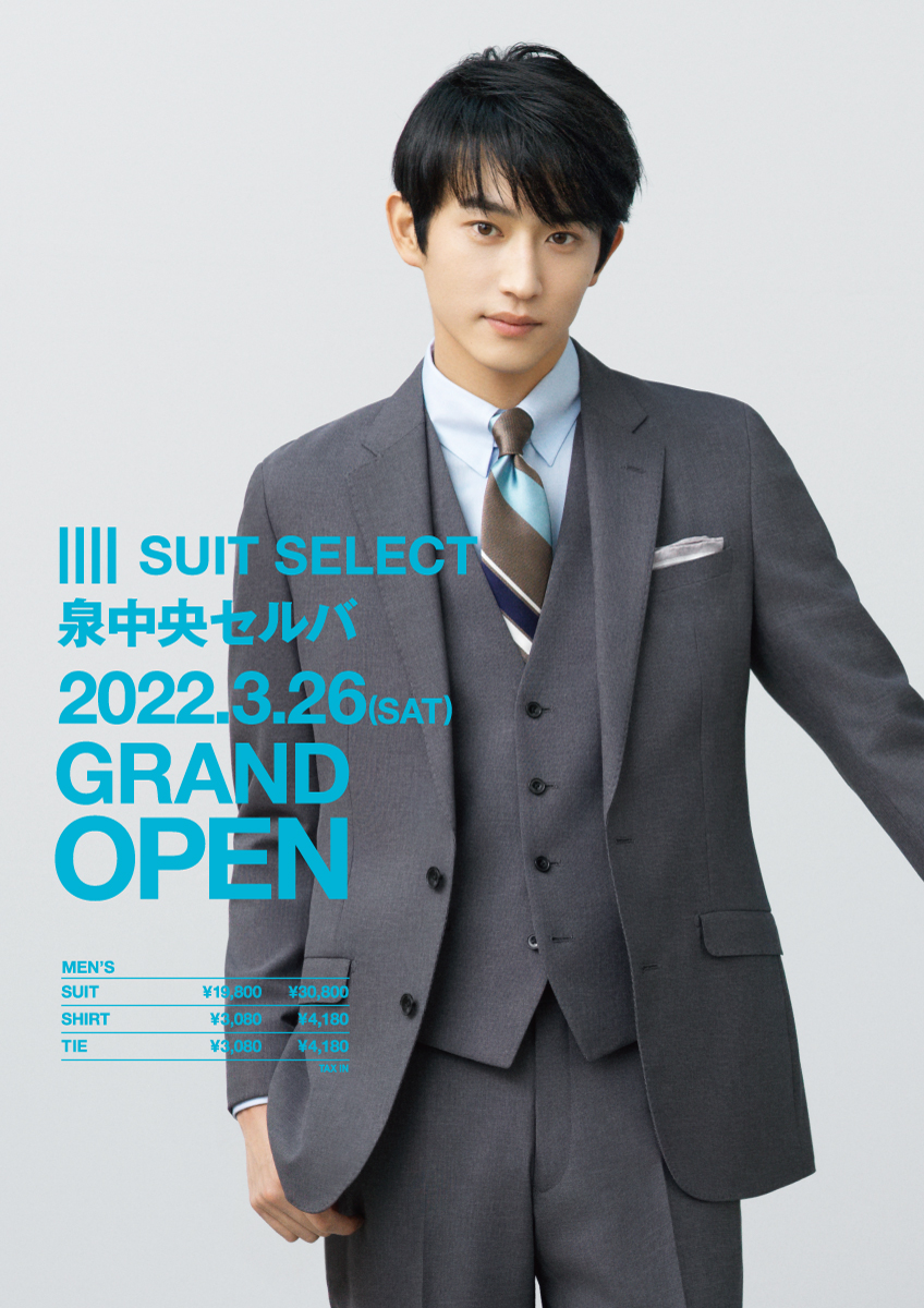 Suit Select スーツセレクト Suit Select Twitter