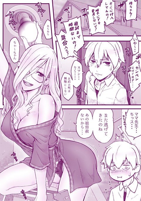 【まとめ】
片思いの幼馴染みの母とエッチしちゃう話 1/5 