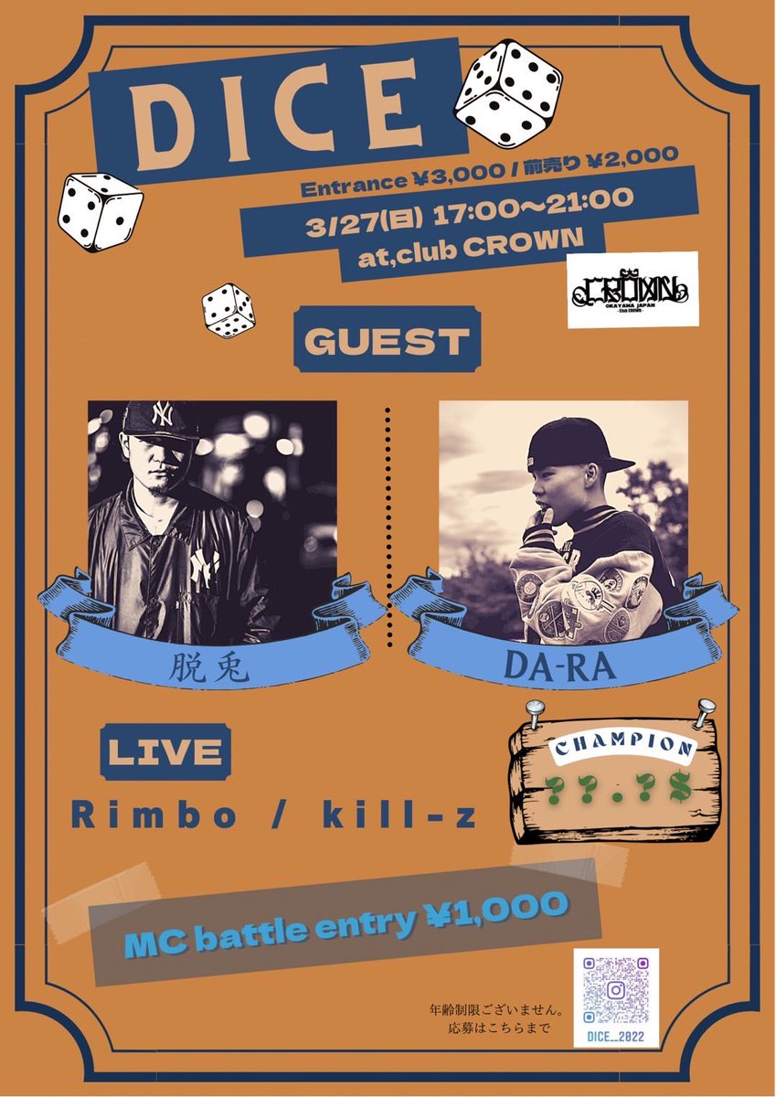 お前ら調子はどうなんだ！