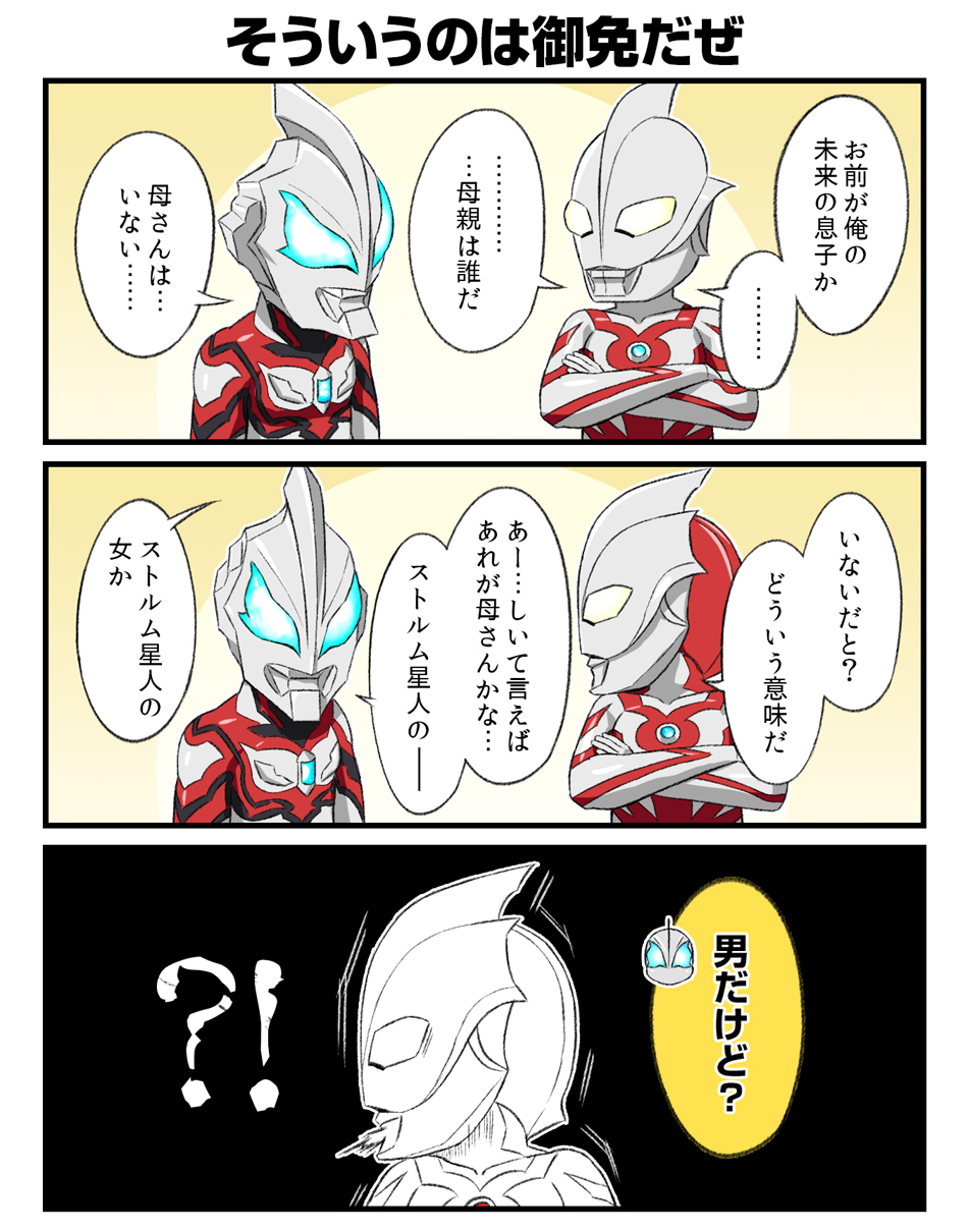 霹靂火 雷公 羅盤舎booth店 Rt Hitorinonight 未来のお嫁さん T Co Vfz8syytxv Twitter