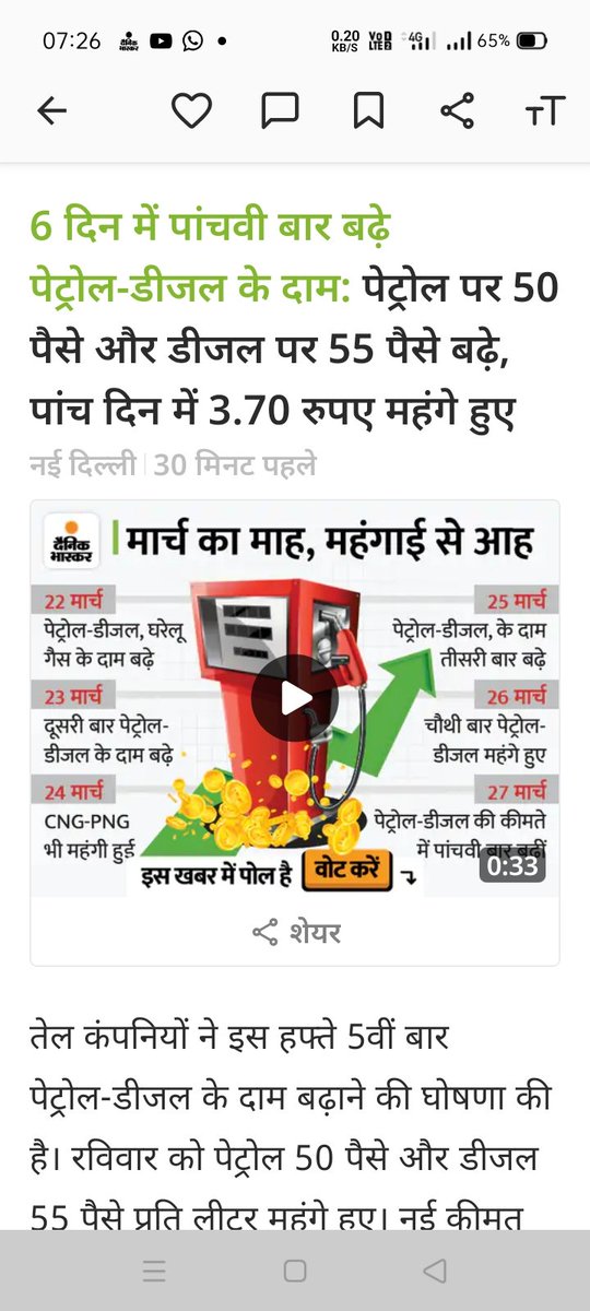 SatendraDas2's tweet photo. @PMOIndia
#ShivrajSinghChouhan 
@drnarottammisra Vikas ki prakriya dhimi dhimi chal rahi hai petrol roj 80 se 50 paise ki badhotari BJP Sarkar धीरे-धीरे Vikas kar rahi hai https://t.co/h3vAEGyaln