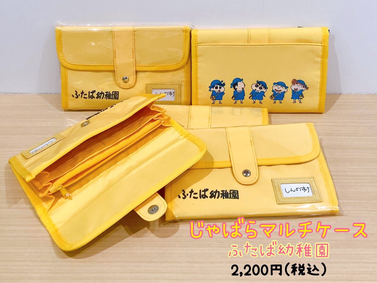 デ・ジ・キャラット デニム ポーチ 財布 でじこ ケース 手帳