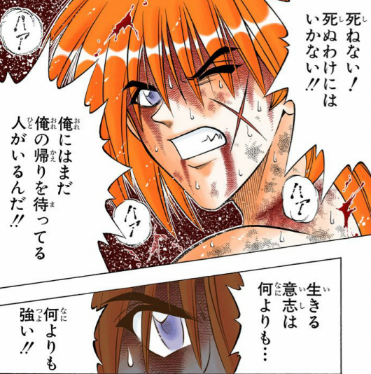 るろうに剣心のtwitterイラスト検索結果 古い順
