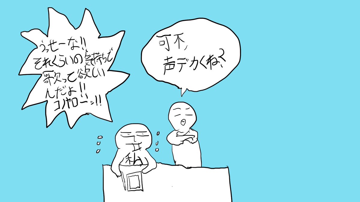 ボカロＰを続ける為に心掛けてる事を一コマ漫画にしてみました①

#ボカロp 
#VOCALOID