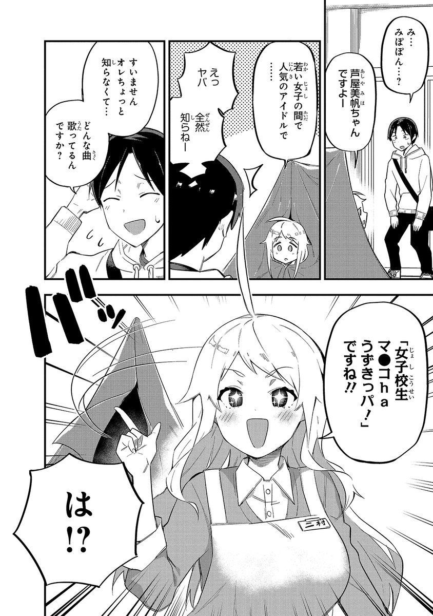 「叡智なビデオは好きですか?」第2話更新されましたー!今回は「全裸隠語歌謡ショー」のお話だよ!
https://t.co/L2OCwW0Mfq 