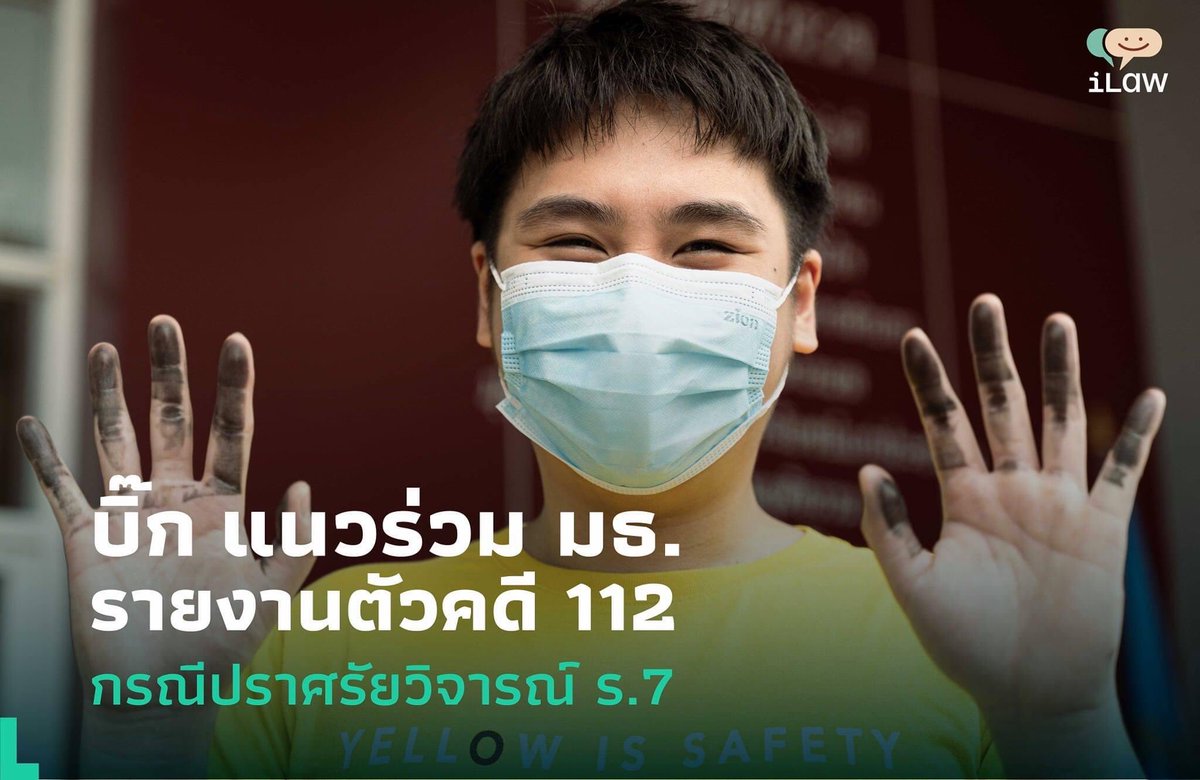 big_kiattichai's tweet image. ขออนุญาตรบกวนทุกคนช่วยรีทวีตหน่อยนะครับ 🙏🏻
ผมเป็นนักศึกษาที่โดนคดี #มาตรา112 3 ใบ จากการเสนอให้แก้ไขรัฐธรรมนูญหมวดสถาบันกษัตริย์

ช่วยอุดหนุนข้าวเปียก (ก๋วยจั๊บญวน) ให้ผมหน่อยนะครับ 
ซองละ 40 บาท ค่าส่งเริ่มต้น 50 บาทครับ 
เพื่อสนับสนุนค่าเดินทางในการทำกิจกรรม และการสู้คดีต่าง ๆ