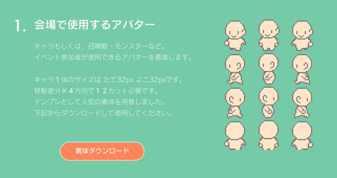 ドット絵募集のtwitterイラスト検索結果