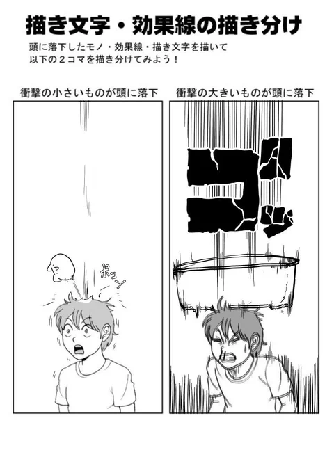 何を落とすかによって、「その差の面白さ」を感じさせるところが見せ場となります。 
