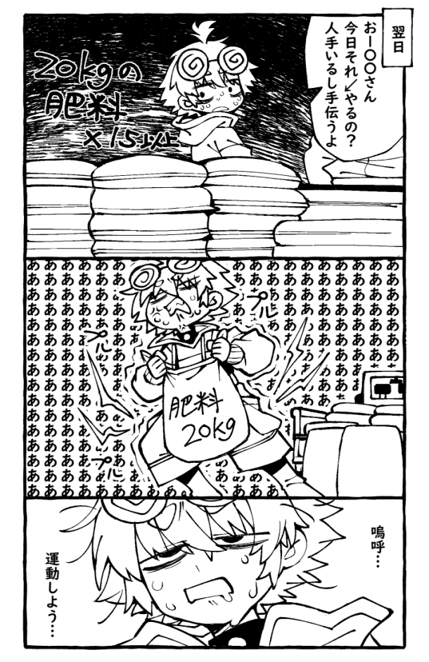 日記
50代、60代の体力に勝てなくなってる20代後半 