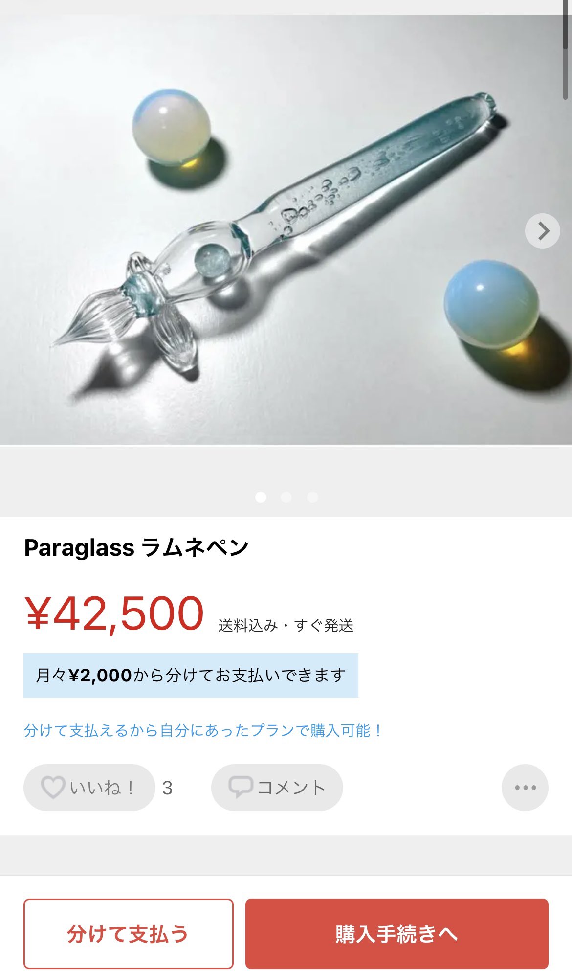 Paraglass（パラグラス） (@Paragrass1) / Twitter