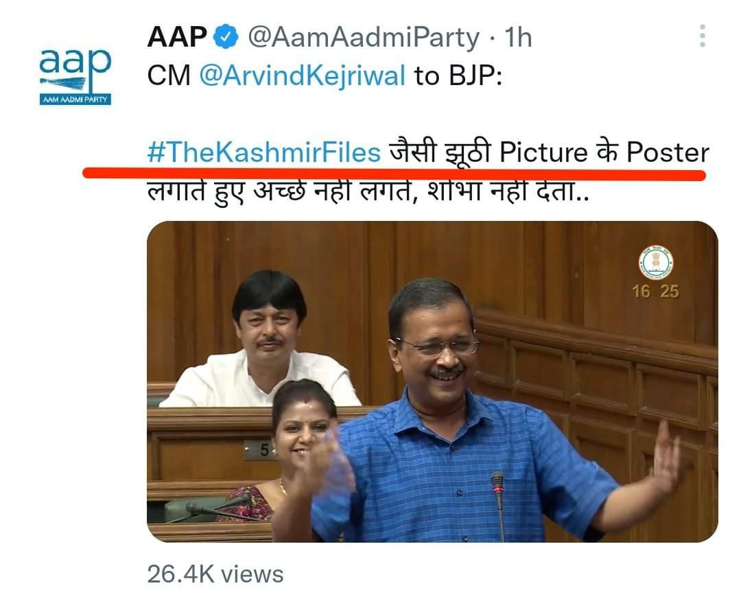 केजरीवाल जैसा घटिया व्यक्ति इस देश की राजनीति में ना पैदा हुआ हैं ना होगा। एक धर्म को खुश करने के लिए इस घटिया व्यक्ति ने हिंदुओ के सबसे बड़े नरसंहार को झूठा कह दिया
#AntiHinduKejriwal