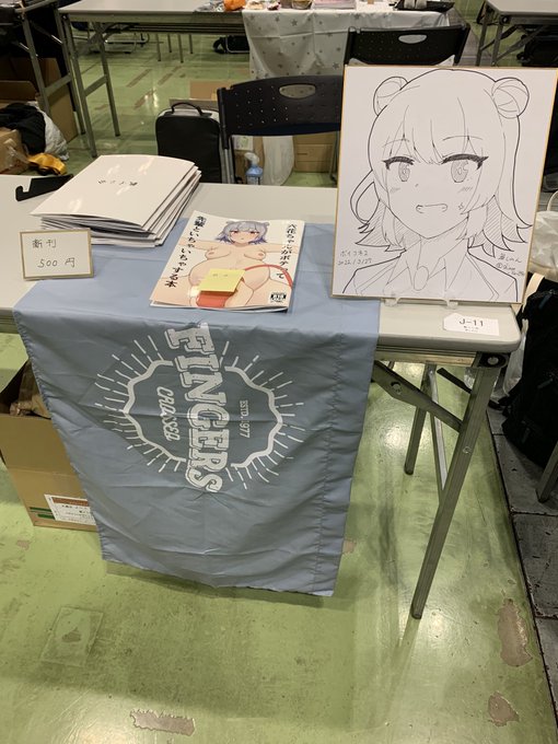 J-11、設営完了しました
本日はよろしくお願いいたします 