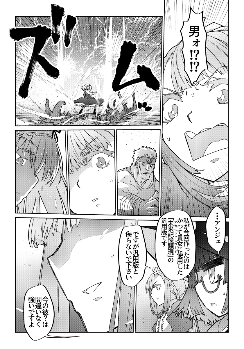魔法使いリィンの幸せな結婚【89話】【2/2】
#魔法使いリィンの幸せな結婚 