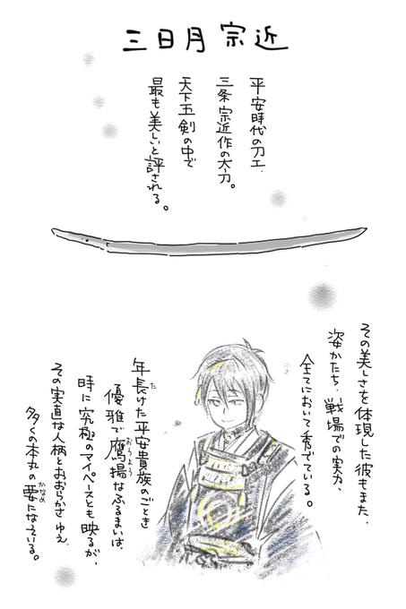 炭鉱のカナリア(1/3) 