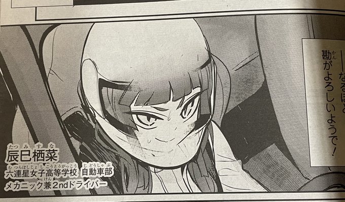 全然関係ないけど僕は栖菜ちゃんが好きです 