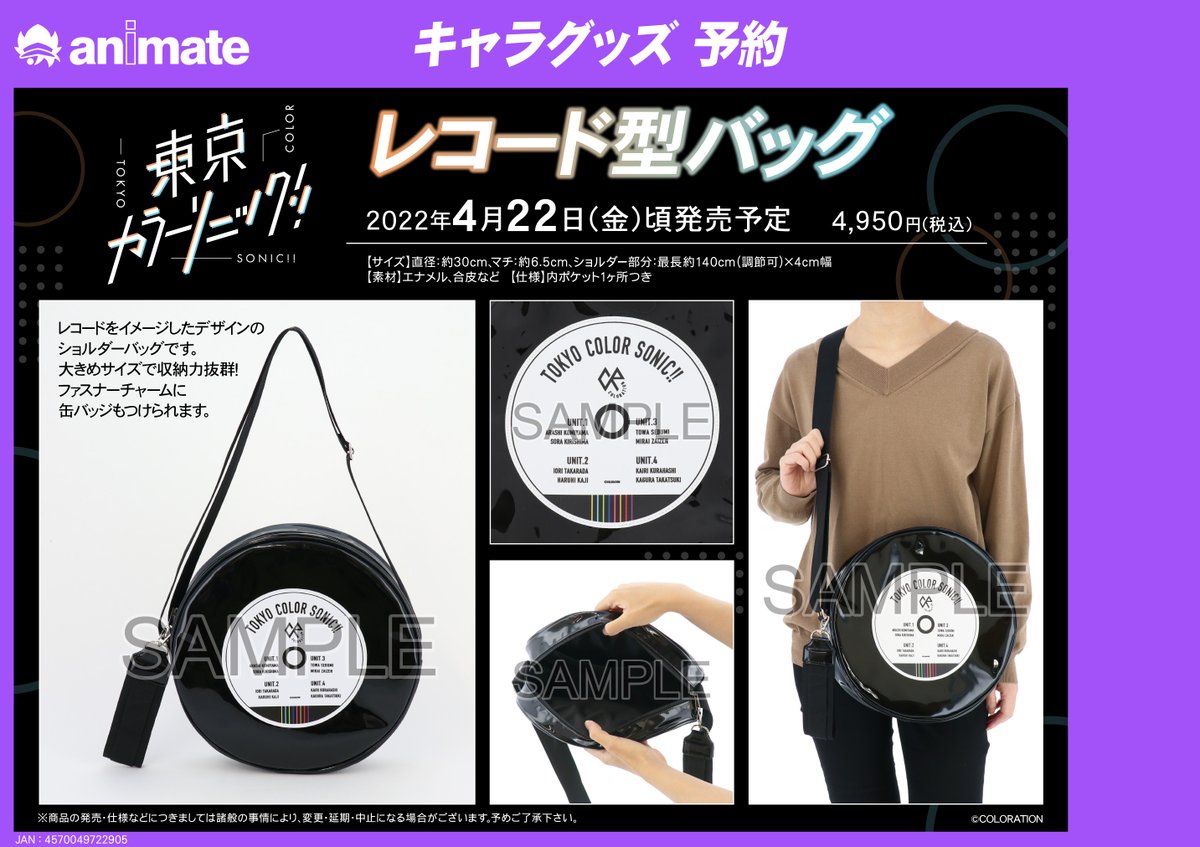 アニメイト奈良 アルバイトスタッフ募集中 Animatenara Twitter アニメイト奈良 アルバイトスタッフ募集中 Animatenara Twitter