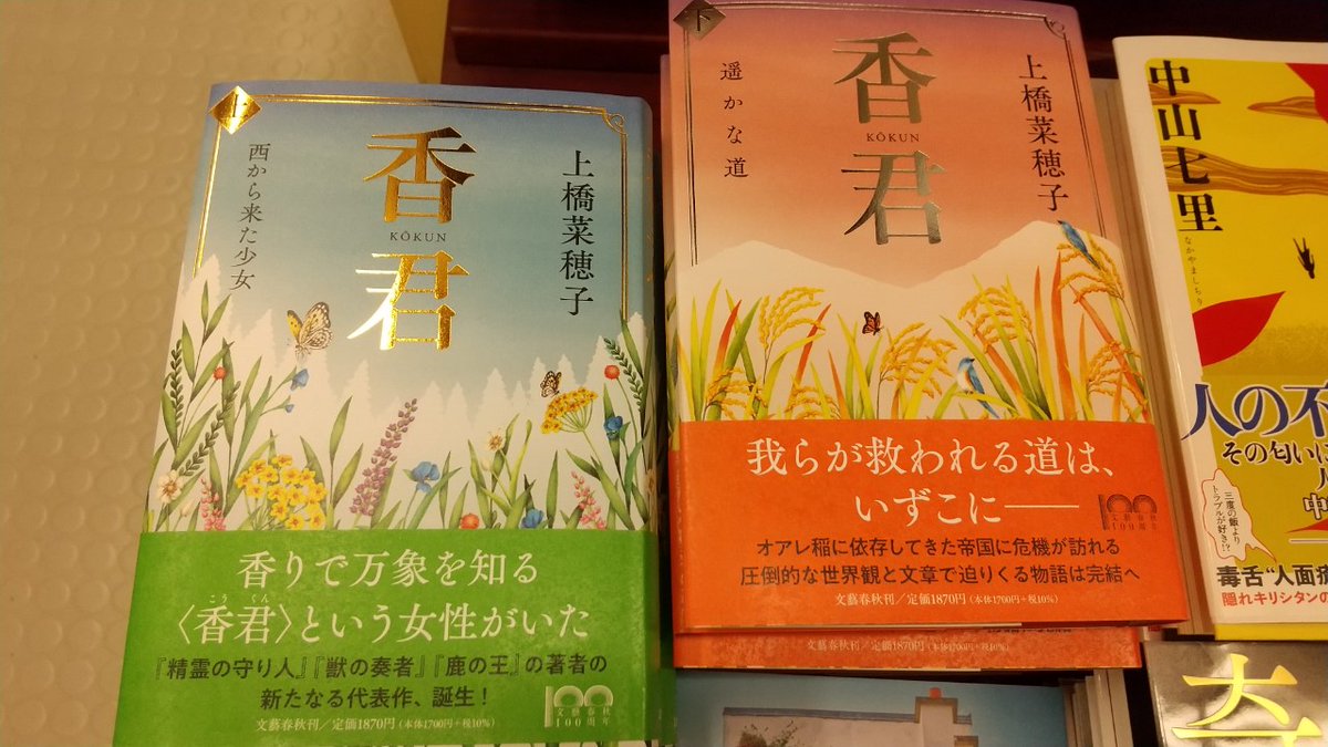 鹿の王 映画 最新情報まとめ みんなの評価 レビューが見れる ナウティスモーション