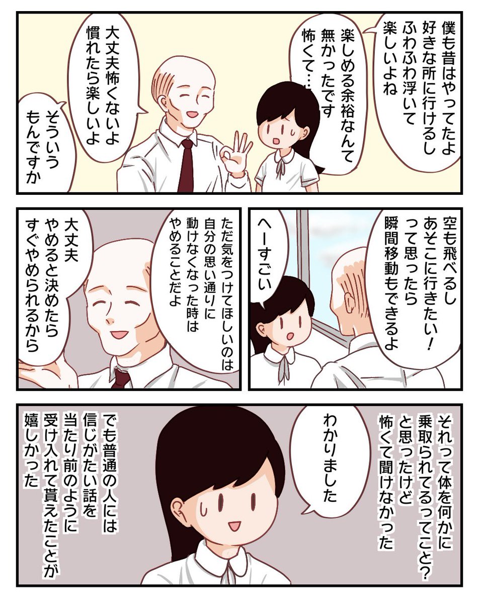 ぱるこ絵日記【幽体離脱編】③

日影先生のアドバイス。
普通じゃない人は普通じゃない反応をくれます…

#コミックエッセイ #漫画が読めるハッシュタグ #絵日記 #一次コミ #幽体離脱 