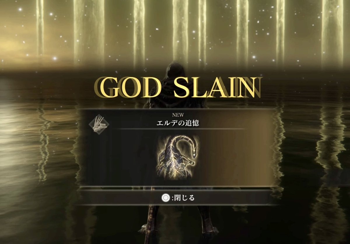OASIS12_5's tweet photo. エルデンリング、無事クリアできたした！珍しく最後まで楽しめ記憶に残るゲームでした！ https://t.co/KVAj5bgWvr