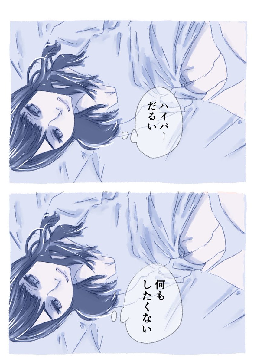 今日も一日 
