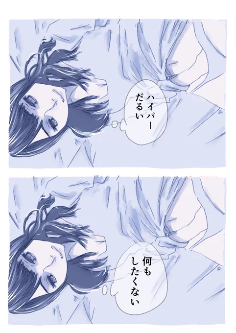 今日も一日 