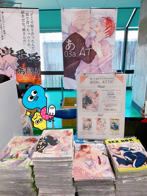設営できた!よろしくお願いします! 