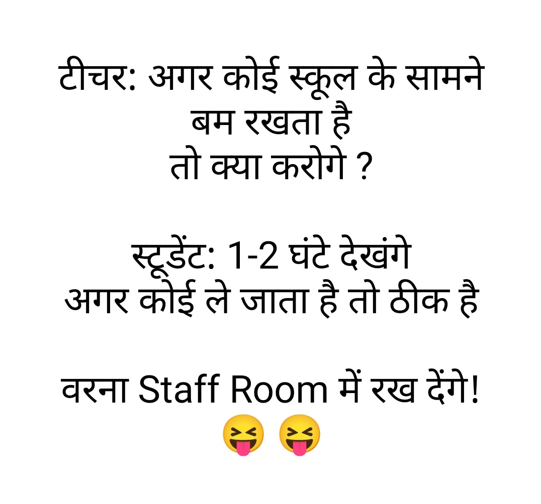 assameducation's tweet photo. #Entertainment #joks https://t.co/vjHsHTuzID