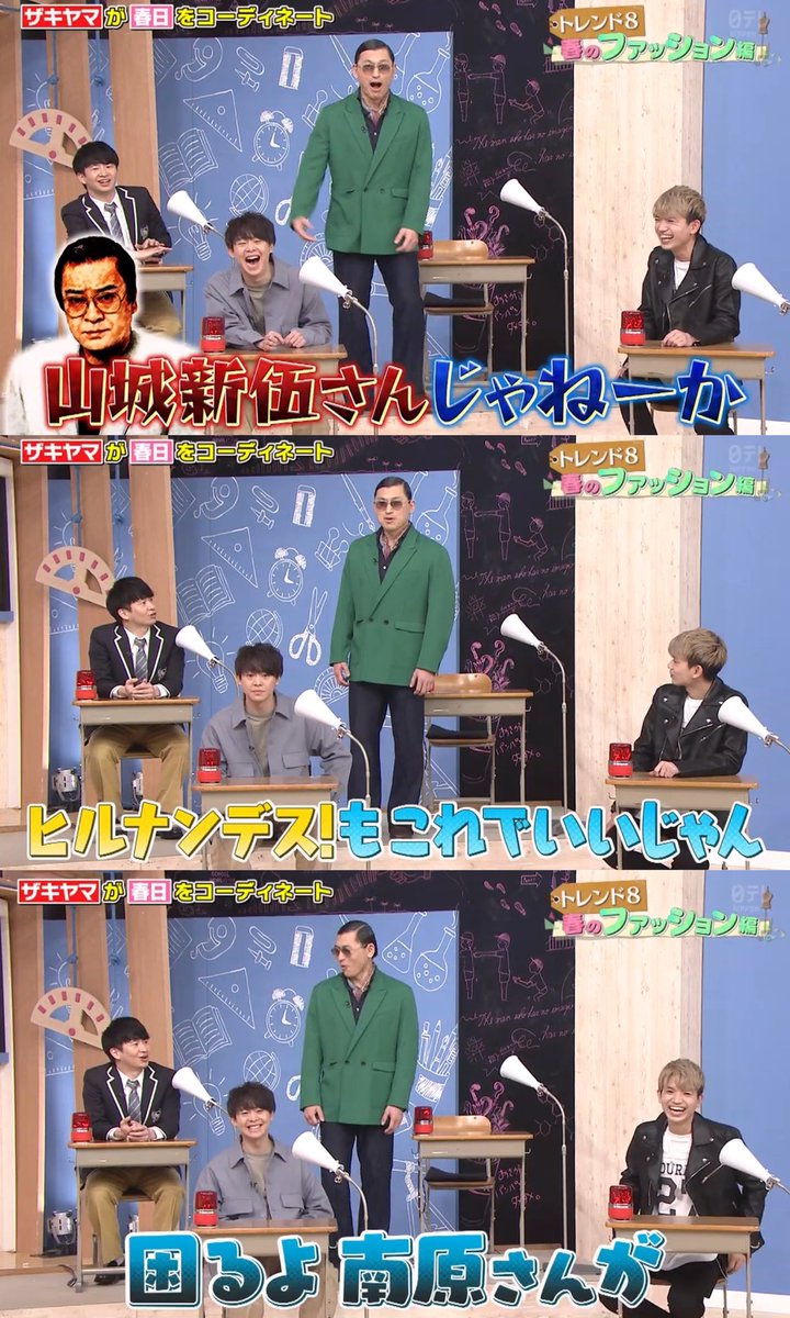 こんなんでヒルナンデス出たら 若ちゃんのセンター分け以上に