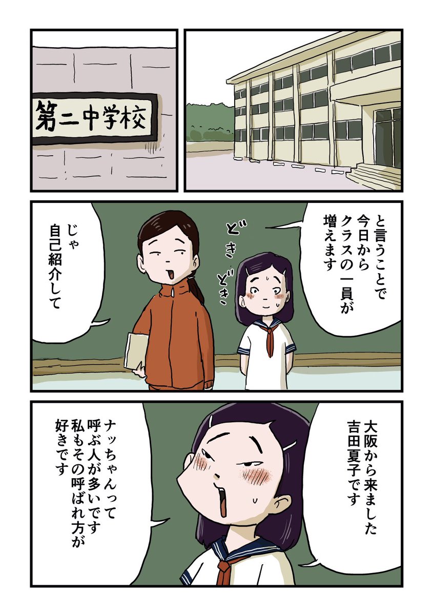 【ブログ更新】
ナッちゃん学校へ行く(その2)
しなのちゃんと友達になったよ。
続きは下のリンクからどうぞ↓ 
https://t.co/ONc92XRmk0 
