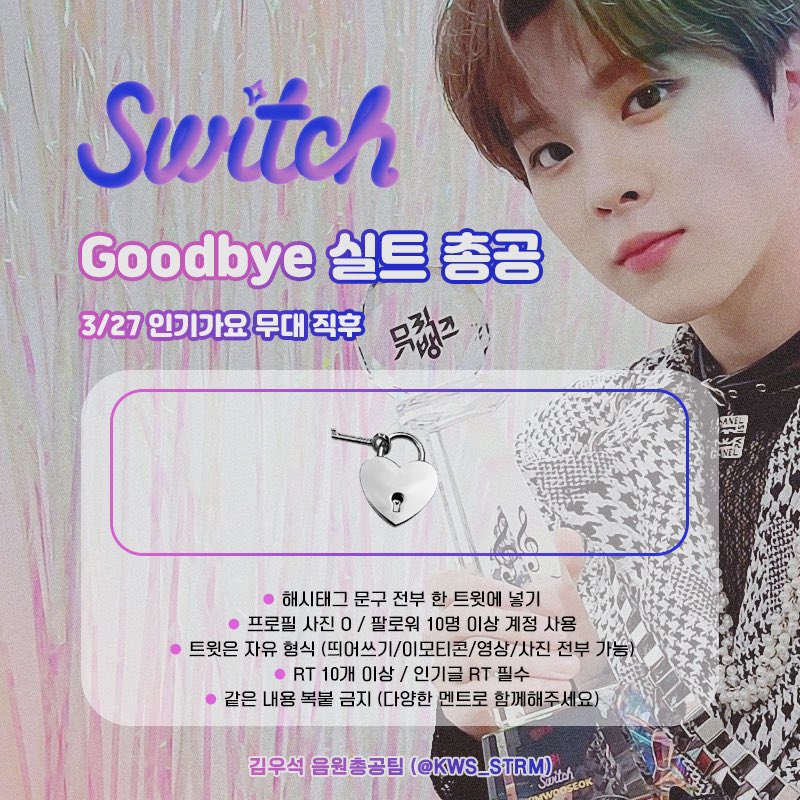 김우석 음원총공팀 tweet media
