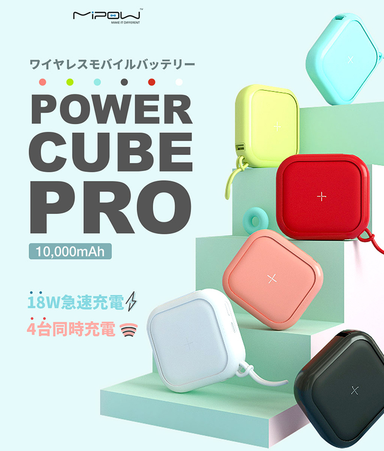 SB_SELECTION's tweet photo. 最近レジャー施設の園内ガイドがスマホからの閲覧orアプリになっていたり、意外とバッテリーをくいますよね💦
そんなときの救世主🎵春っぽいカラーで気分も上がるワイヤレスモバイルバッテリー🌟⇒https://t.co/sAsVBeYCaT
#iPhone #Android #イヤホン #春 #外出 #モバイルバッテリー #MIPOW https://t.co/CxGqWQhDSe