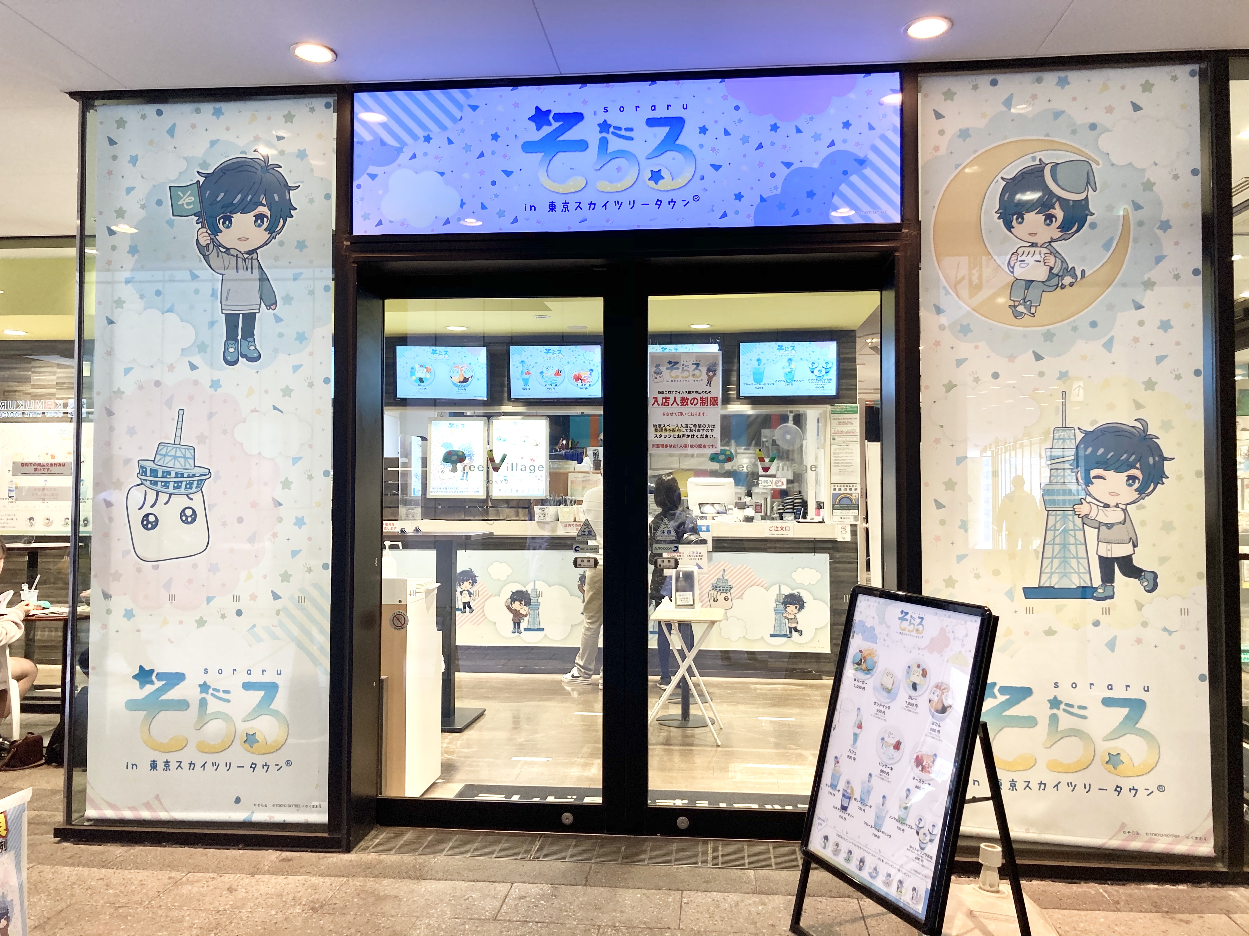 そらるカフェ & ショップ in 東京スカイツリータウン 3月5日より