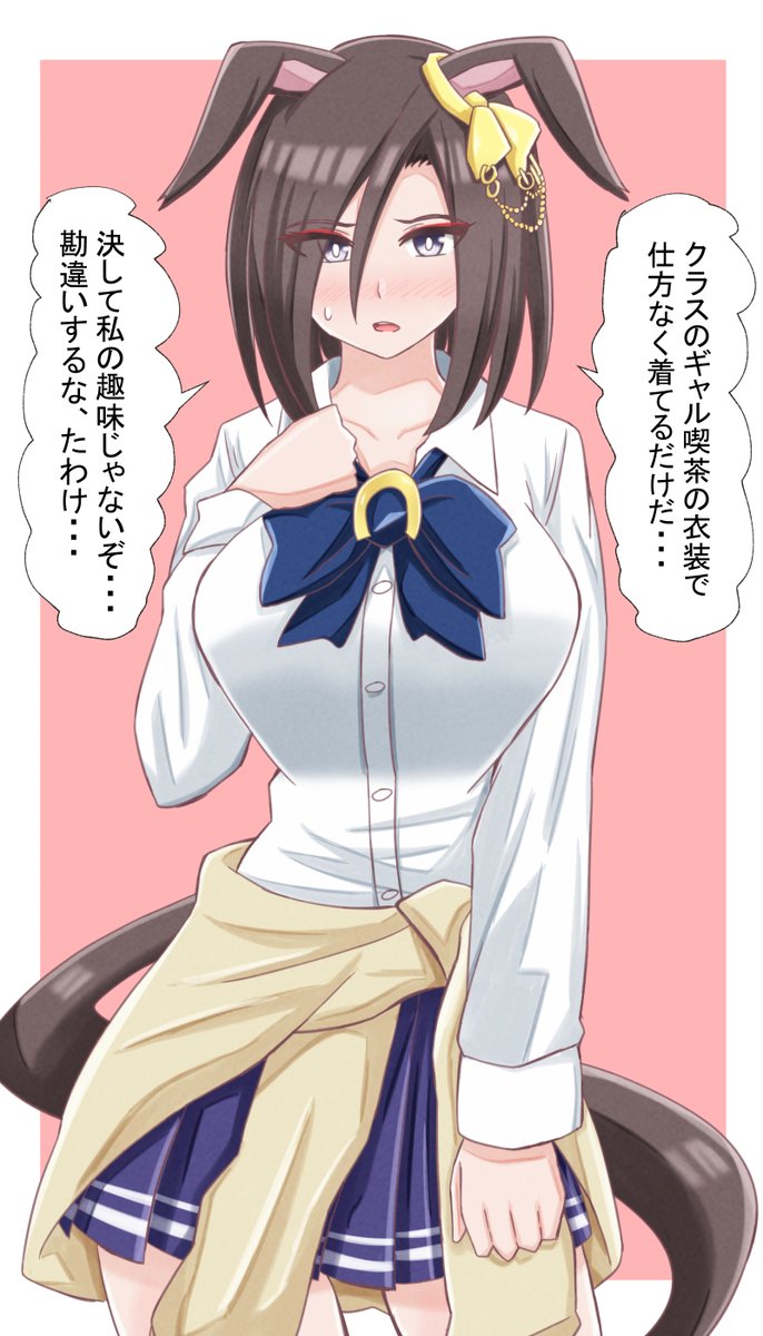 ギャルグループさんどのカラーリングが一番なのか?
#ウマ娘 #エアグルーヴ 