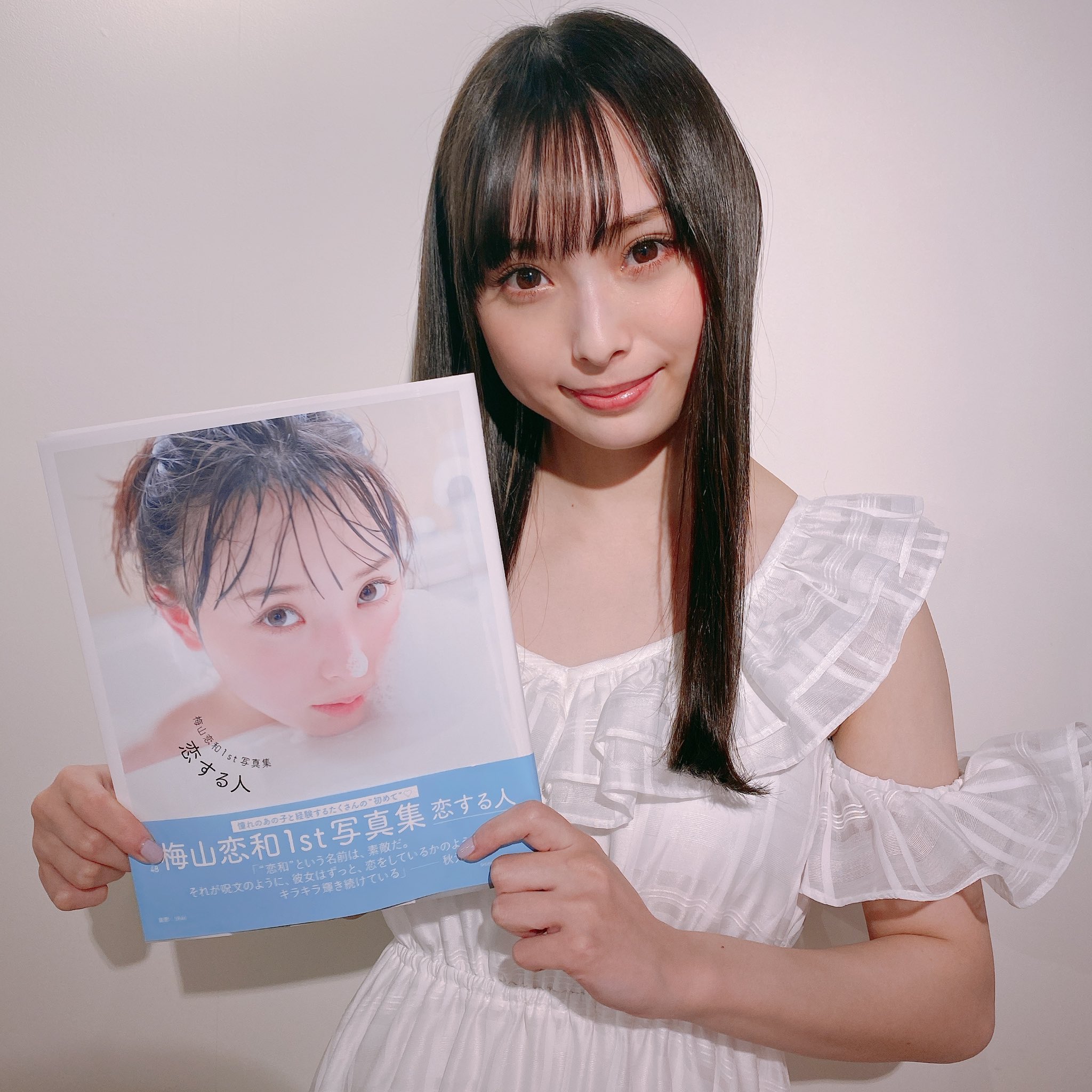 Amazon.co.jp: 梅山恋和1st写真集 恋する人 : 梅山恋和: 本