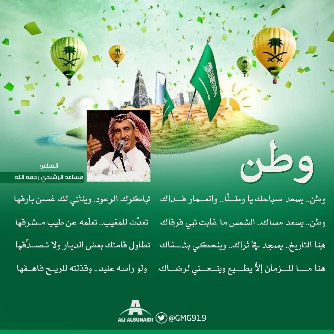 فايز الرشيدي (@fazi4444) on Twitter photo 