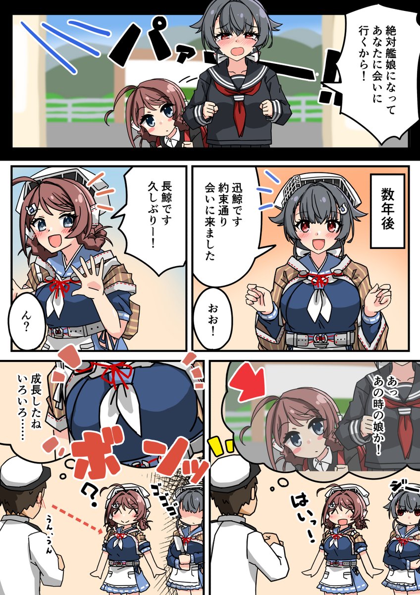 迅鯨と長鯨がやってきた話
#艦これ 