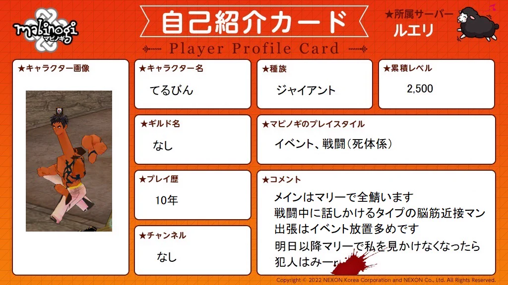 こんぎつね【マビノギ】 on X: 