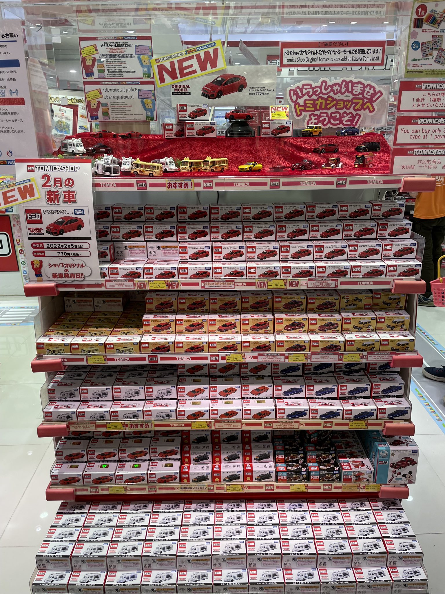 プレミアムトミカ トミカショップオリジナルまとめ売り オンライン限定