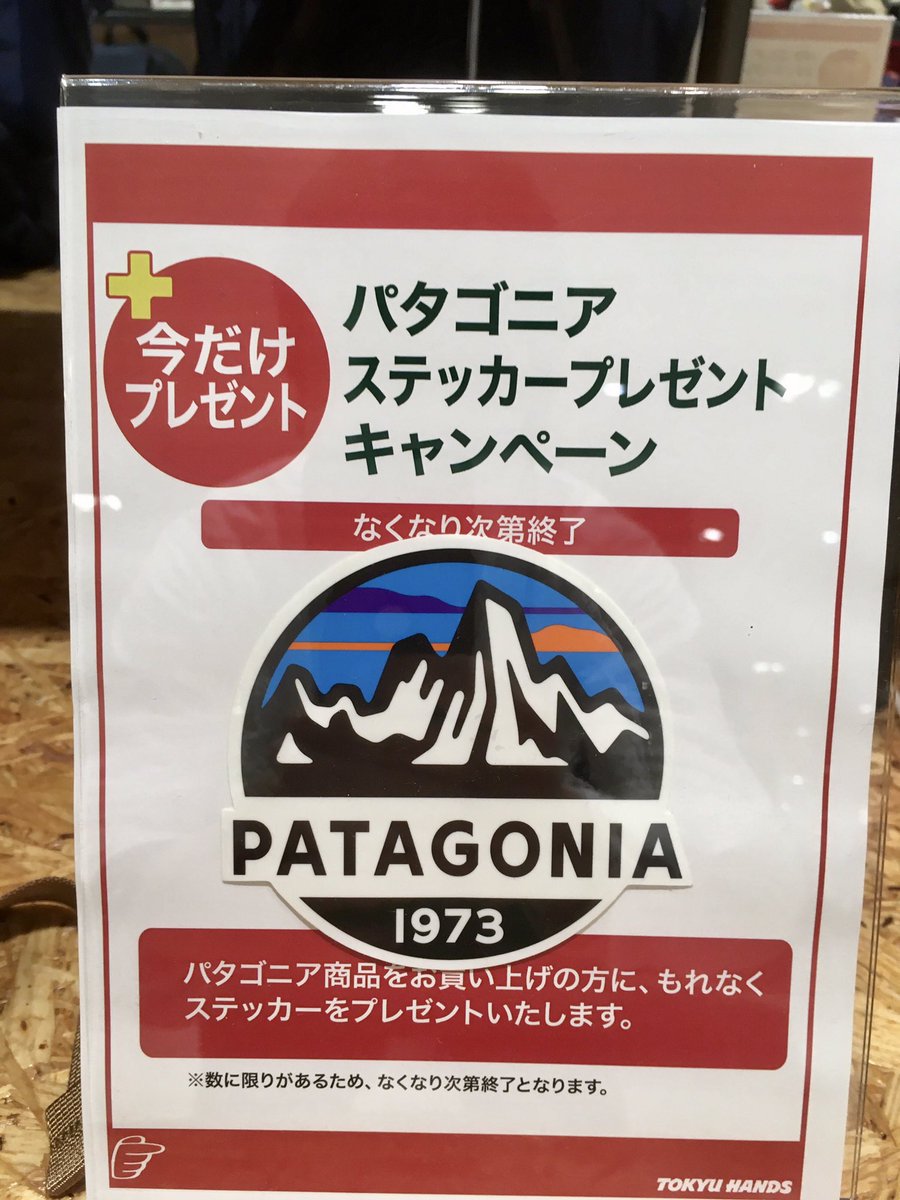 パタゴニアステッカー Twitter Search Twitter