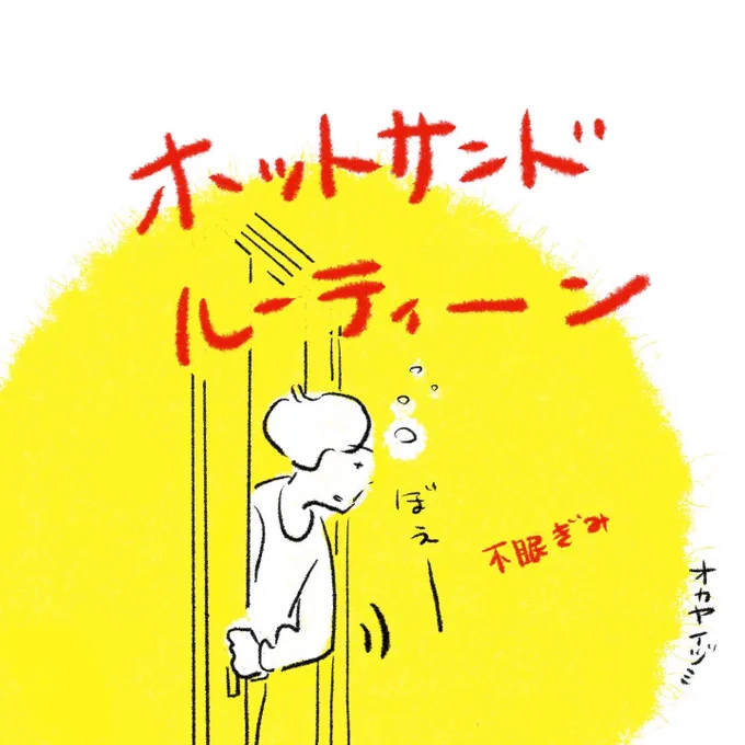 立ち上がり遅め。その後またしばらくじっとします。#ホットサンド頼り 