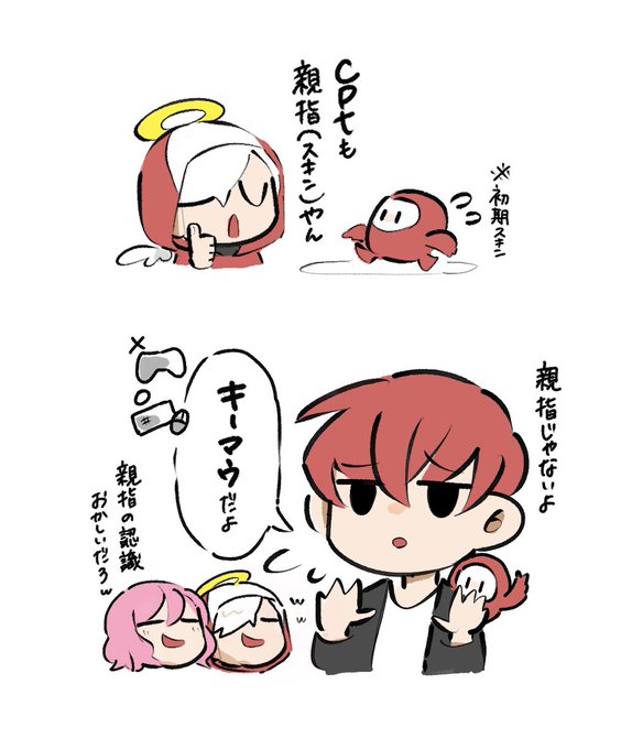 親指の認識違い 