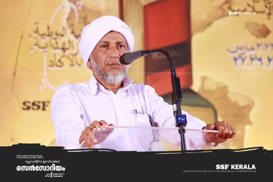 SSFKerala's tweet photo. Al fiqhul islami
Praxis of totality
Students Islamic
SENSORIUM
2022 march 25, 26, 27
Bouti Sphere,
Markazul Hidaya,
Palakkad
© SSF kerala
#ssfkerala #islamicstudents
#sensorium #fiqh https://t.co/B7IMCusi7y