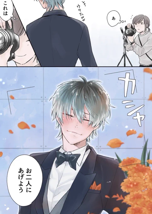 そんで相方と相棒が仲良くしてたらニコニコしちゃうぬうでが見たい😌✨ 